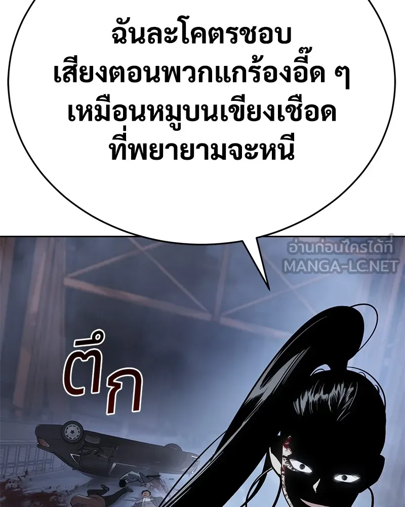 แบคXX ตอนที่ 33 รูปที่ 234