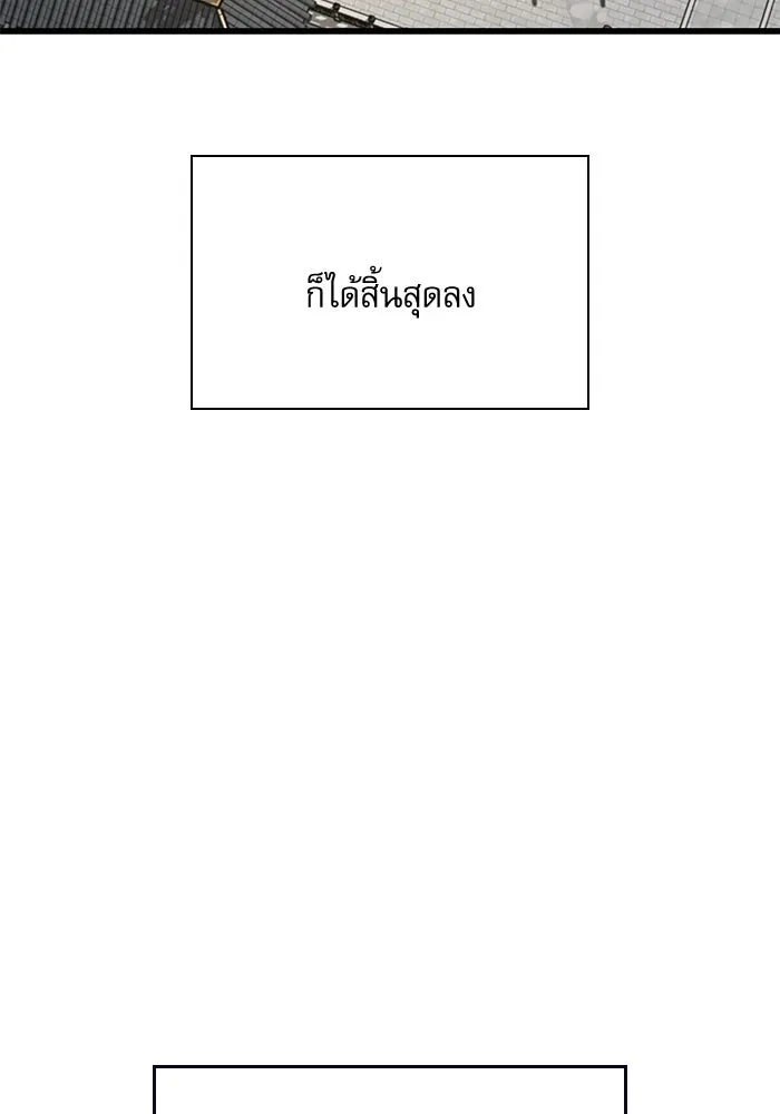 ลับลางลวง ตอนที่ 82 ผู้ชนะด่านสุดท้าย รูปที่ 86