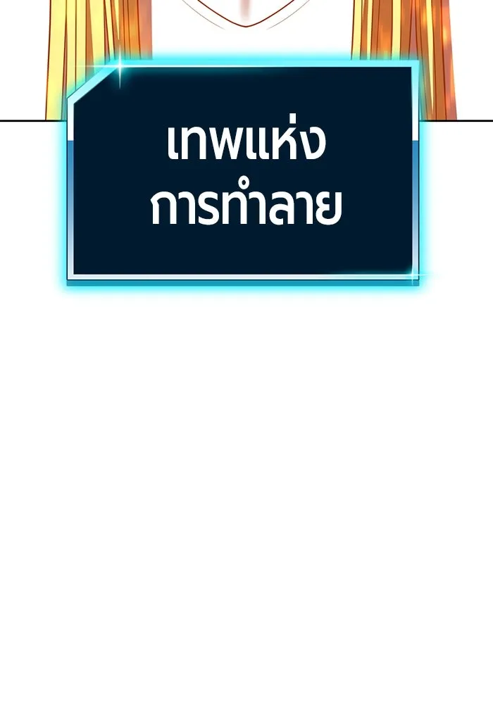 +99 ท่อนไม้พร้อมบวก ตอนที่ 27 เริ่มทัวร์นาเมนต์! (2) รูปที่ 50