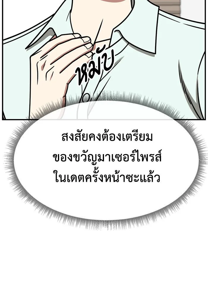 ช่วยเปลี่ยนฉันที ตอนที่ 266. ซีซัน 2 รูปที่ 112