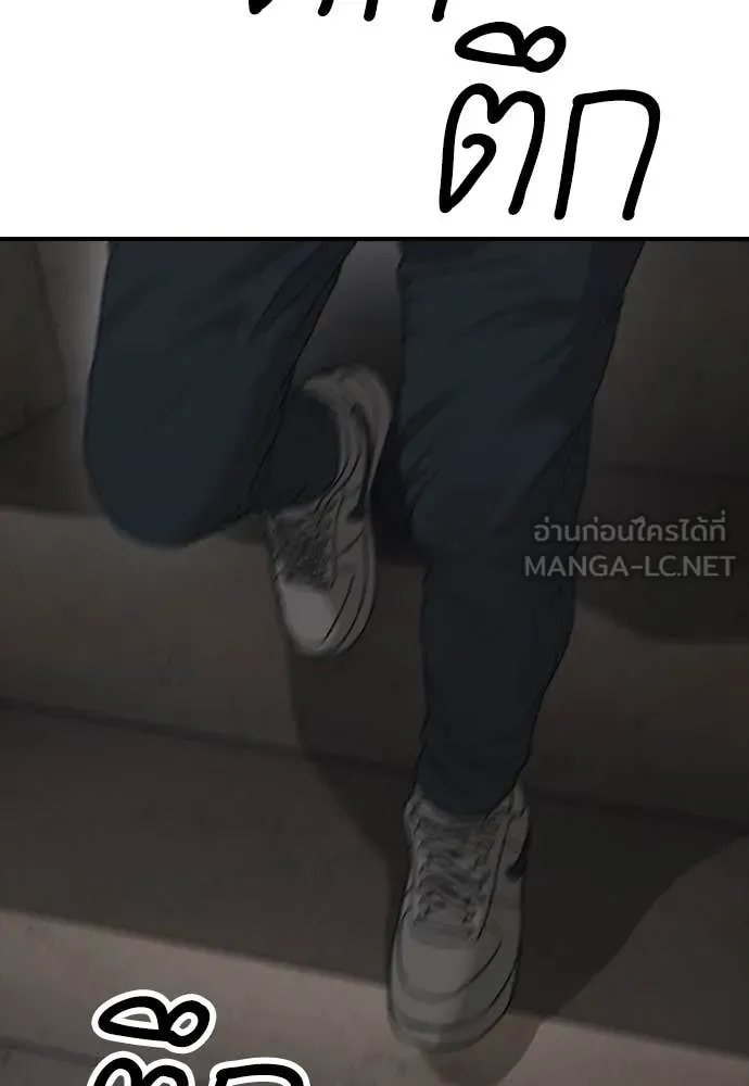 ผู้กล้าฝ่า ตอนที่ 14 รูปที่ 89
