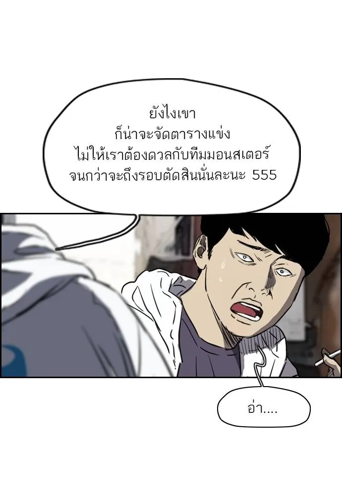 ปั่นสู้ฝัน ตอนที่ 163 รูปที่ 70