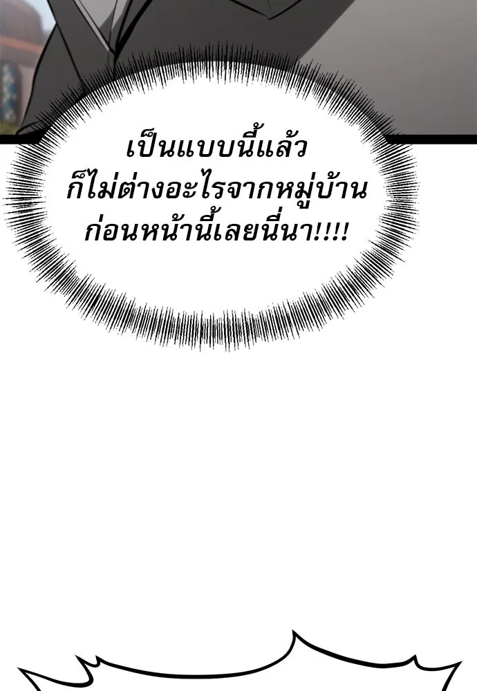 ก็อบลินเลเวล 999 ตอนที่ 8 รูปที่ 82