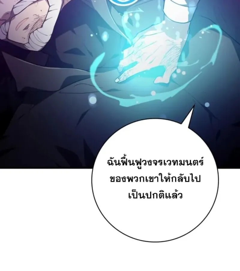 I Become a Legendary Arch Mage by Reading a Book ฉ_นกลายเป_นจอมเวทย_ในตำนานจากการอ_านหน_งส_อ ตอนที่ ตอนที่ 29 รูปที่ 26