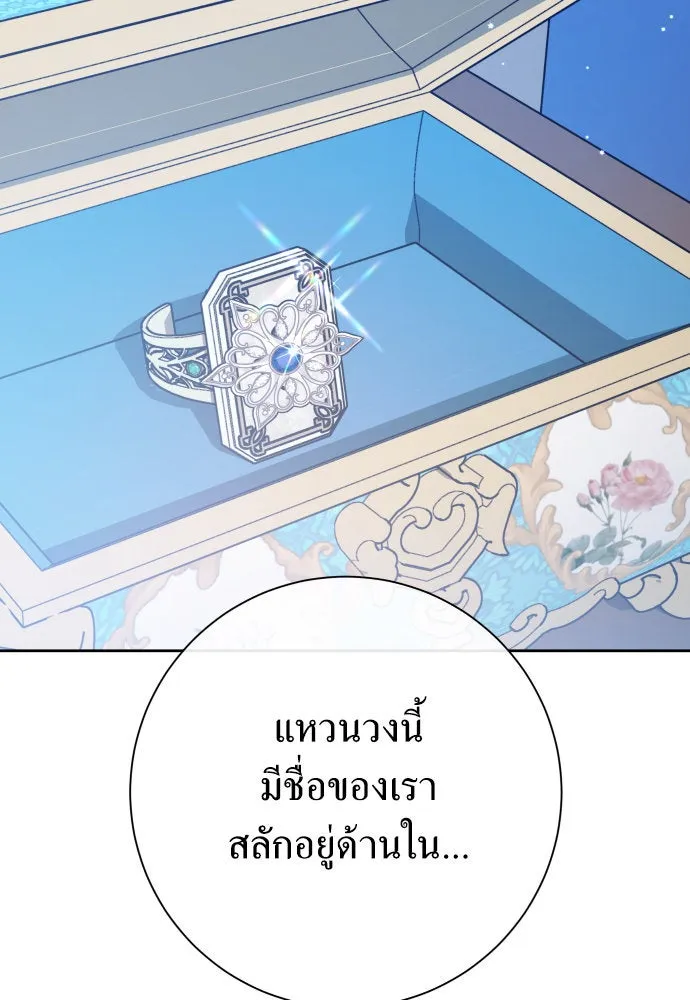 ชิงชีวิตพลิกลิขิตชะตา ตอนที่ 174. ใจที่หนักแน่น รูปที่ 46