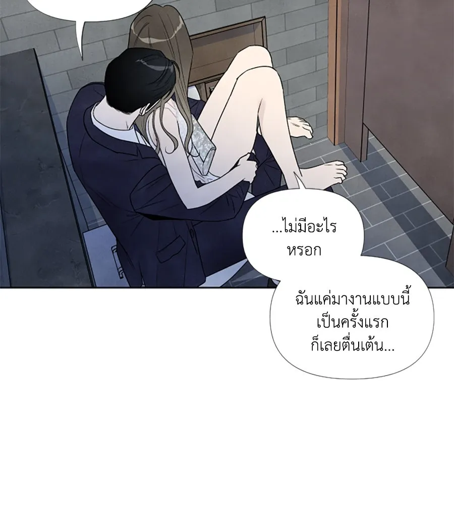 เหตุผลของคนไม่อยากอยู่ ตอนที่ 59 รูปที่ 29