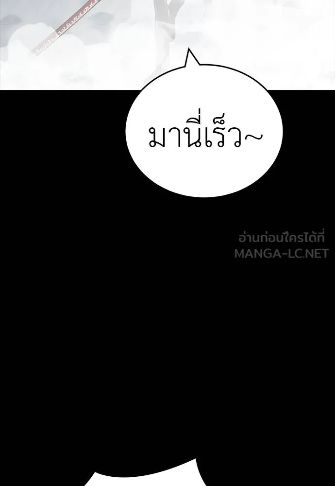 ยมราชลงทัณฑ์ ตอนที่ 64 รูปที่ 3