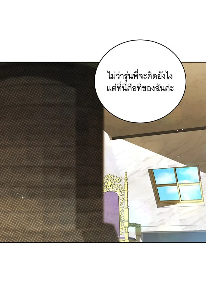 ทุกอย่างที่เสียไป ฉันขอทวงคืน ตอนที่ 11 รูปที่ 47