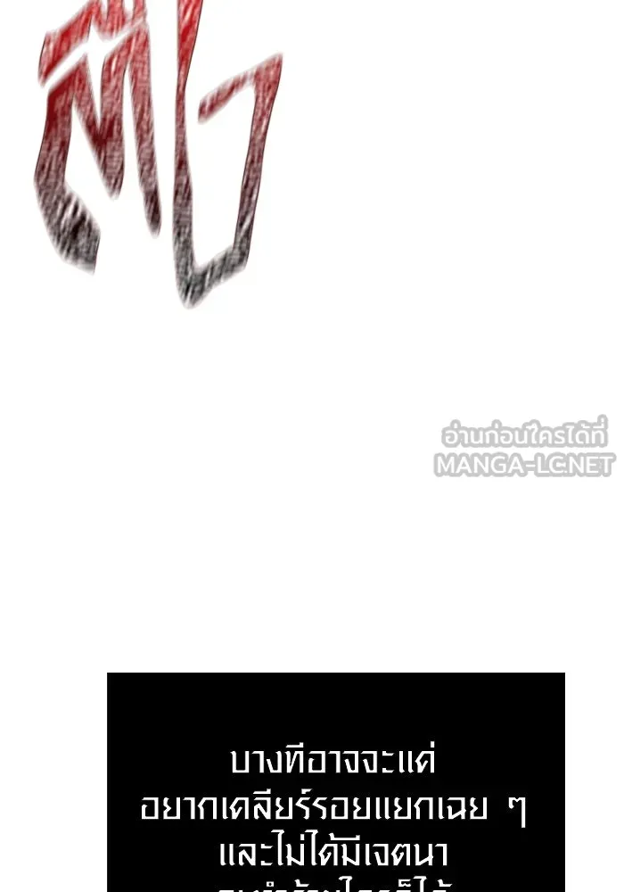 เอาชีวิตรอดในเกมฉบับคนเถื่อน ตอนที่ 71 ยามค่ำคืนมาถึงแล้ว รูปที่ 147