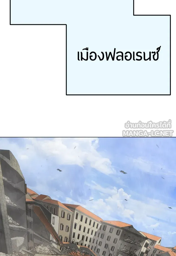 ยุคแห่งยอดมนุษย์ ตอนที่ 104 รูปที่ 219