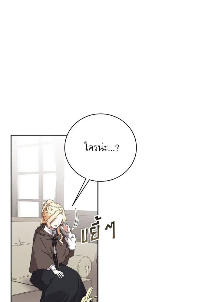 เกิดใหม่คราวนี้ ขอเป็นคนดีดูสักครั้ง ตอนที่ 18 รูปที่ 16