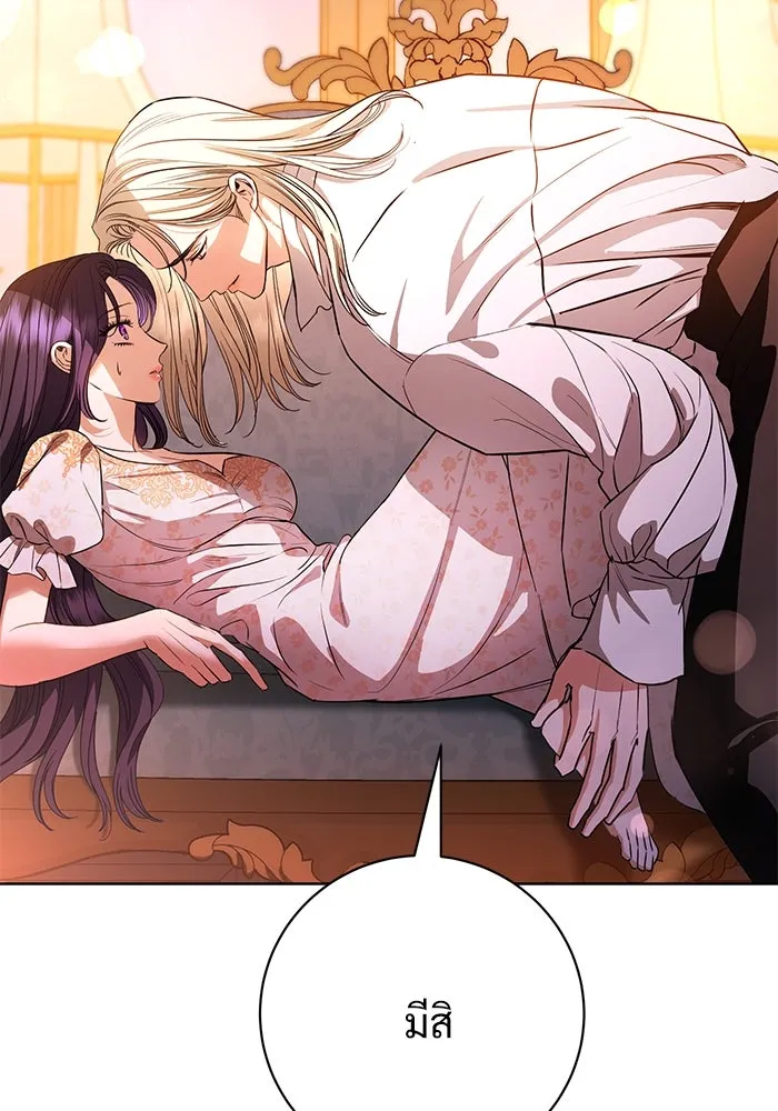 แด่ชู้รักของสามี ตอนที่ 62 รูปที่ 86
