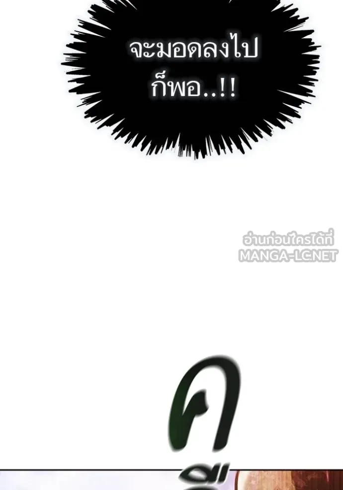 ทาวเวอร์ออฟก๊อด หอคอ ตอนที่ 643 รูปที่ 225