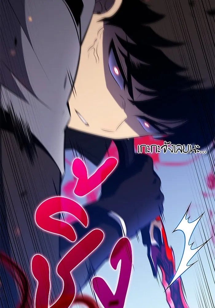 ลูกชายคนเล็กของดยุกคือมือสังหาร ตอนที่ 89 รูปที่ 25