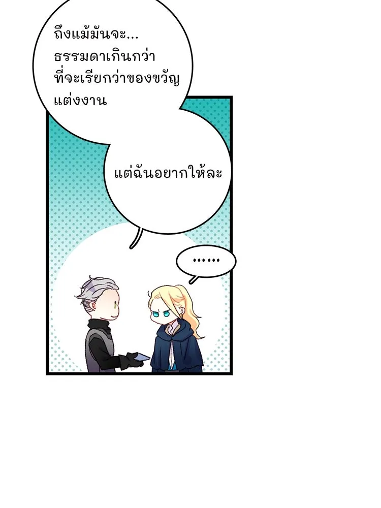 Bring the Love ตอนที่ 60 รูปที่ 8