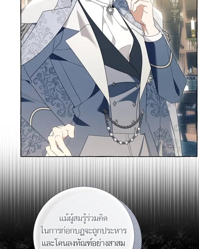 นึกว่าเป็นอิเซไคธรรม ตอนที่ 91 รูปที่ 7