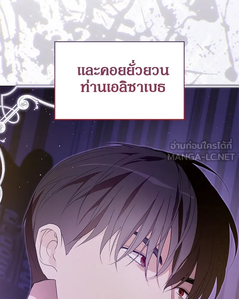 กำราบรักร้ายนายจอมพยศ ตอนที่ 49 รูปที่ 153