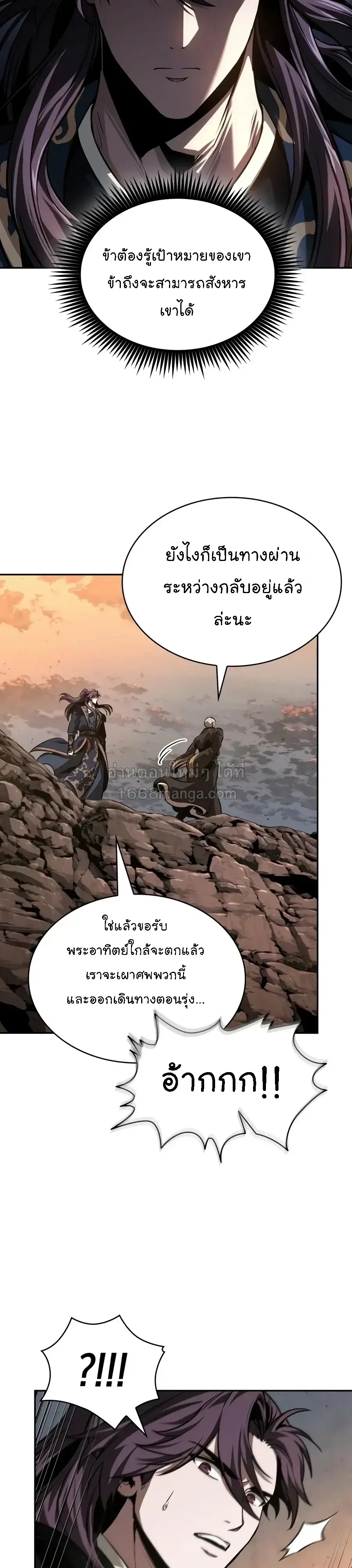 Nano Machine นาโนมาช_น ตอนที่ ตอนที่ 319 รูปที่ 33