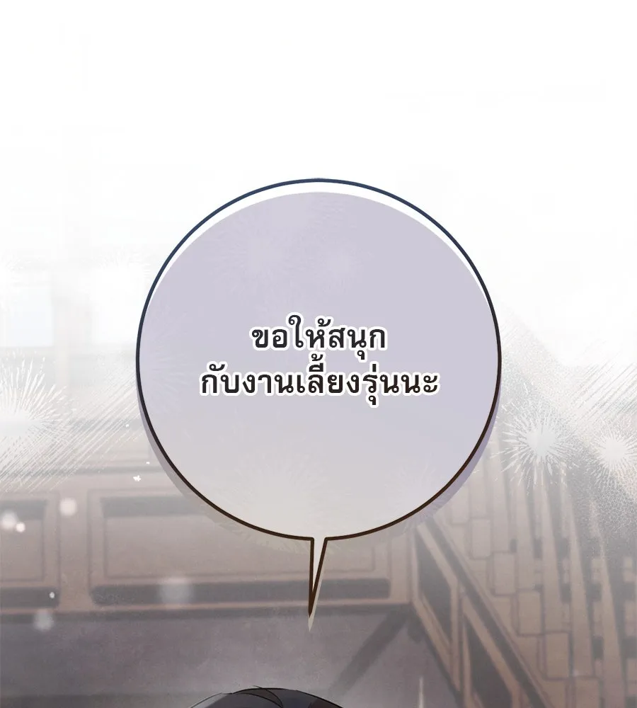 เรือนจำรัก ตอนที่ 1 รูปที่ 175