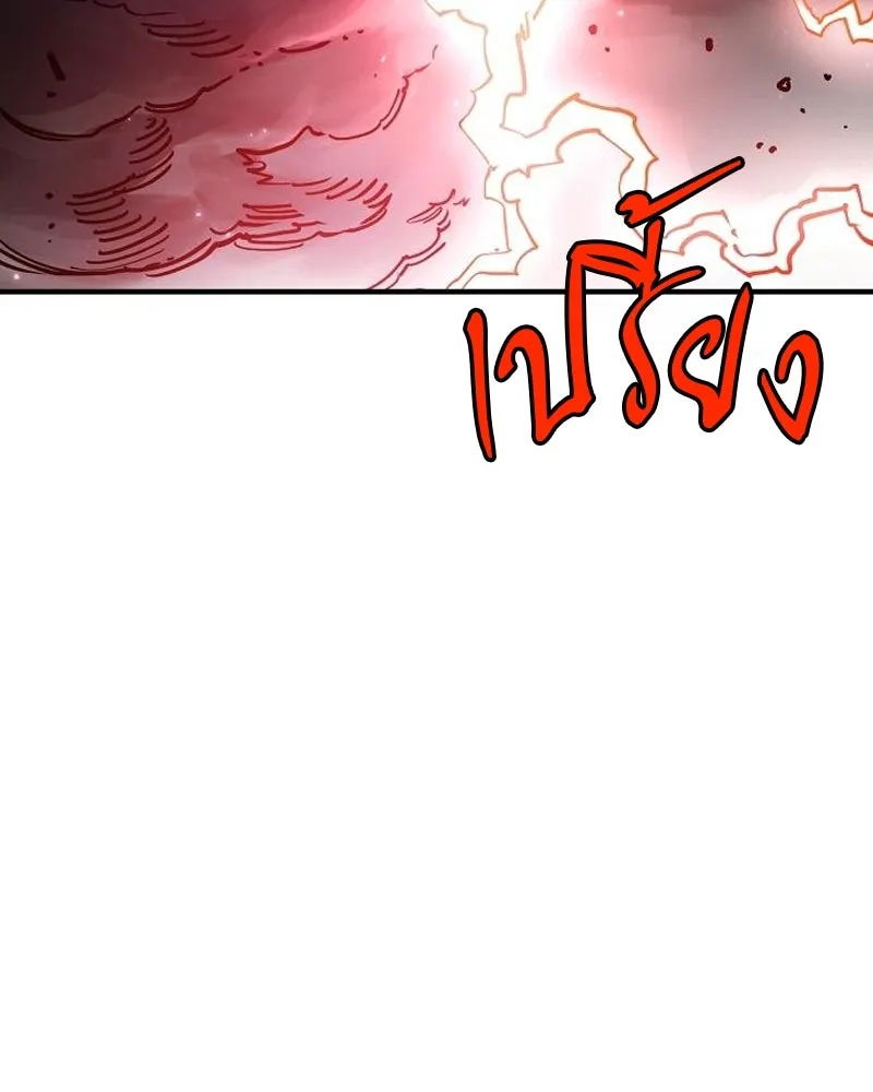 Player ตอนที่ 190 รูปที่ 2