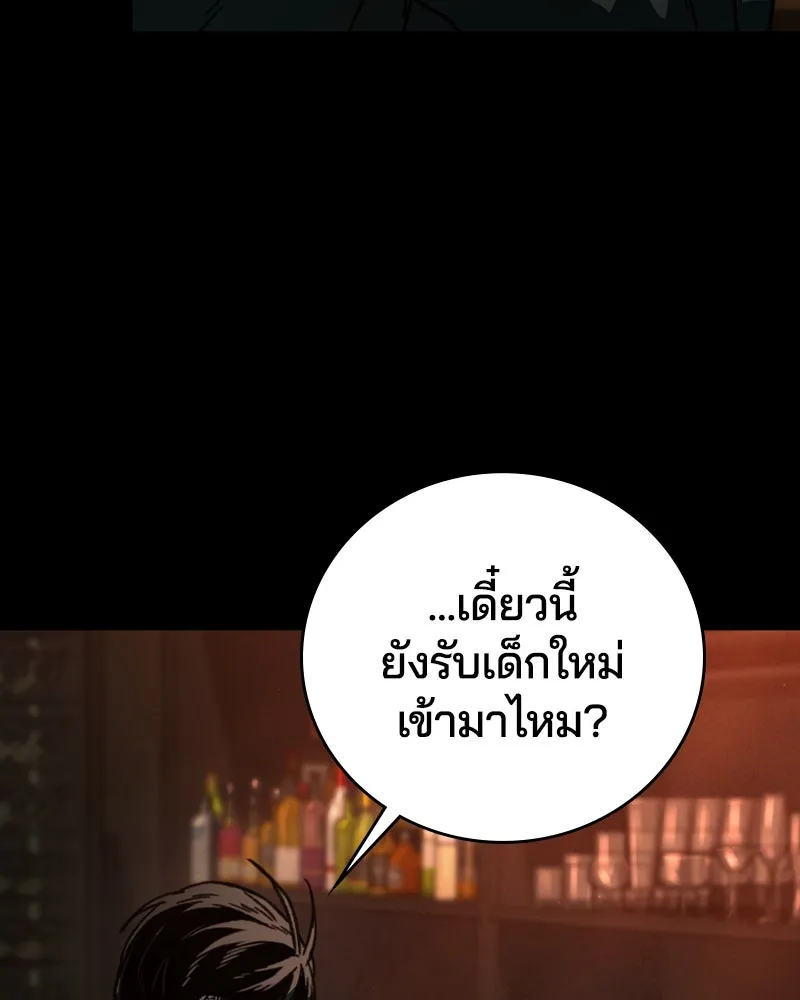 เกาลูน  ซาโรกา ตอนที่ 4 รูปที่ 8