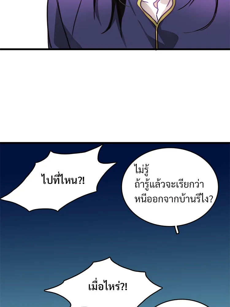 Bring the Love ตอนที่ 7 รูปที่ 20