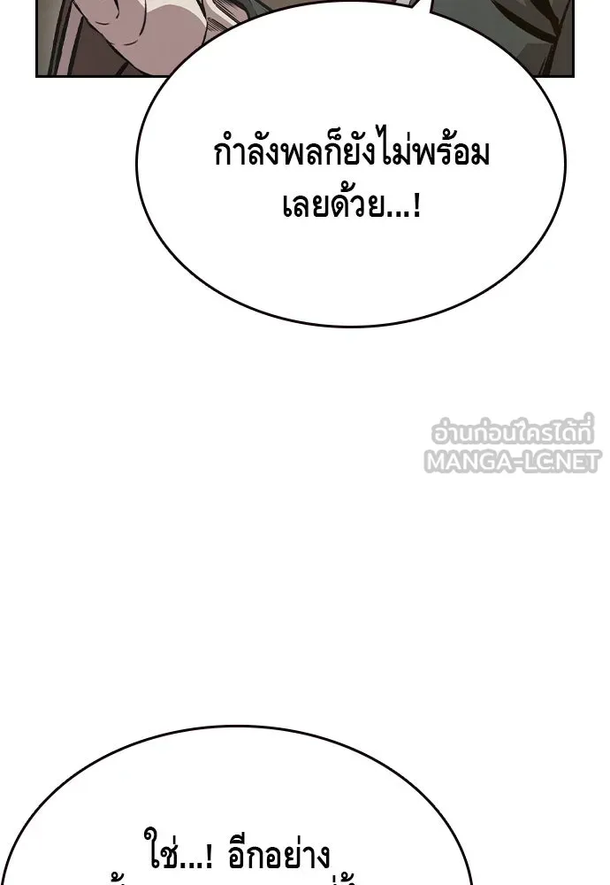 King Game ตอนที่ 101 จะใช้มันอย่างดีเลย รูปที่ 105