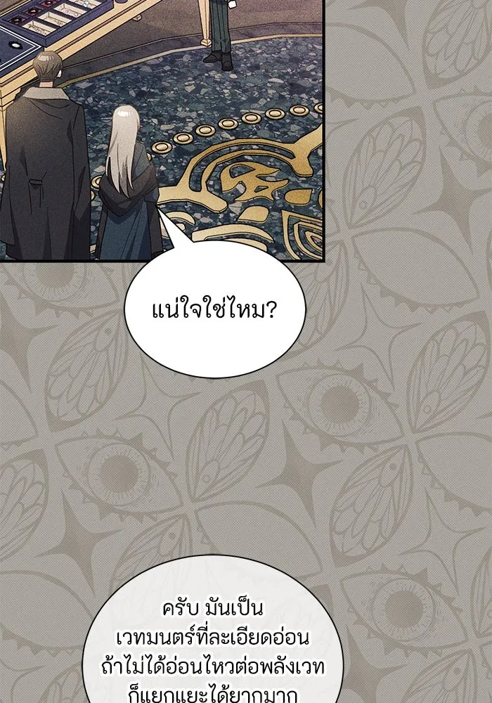 แมวน้อยในรังหมาป่า ตอนที่ 20 รูปที่ 49