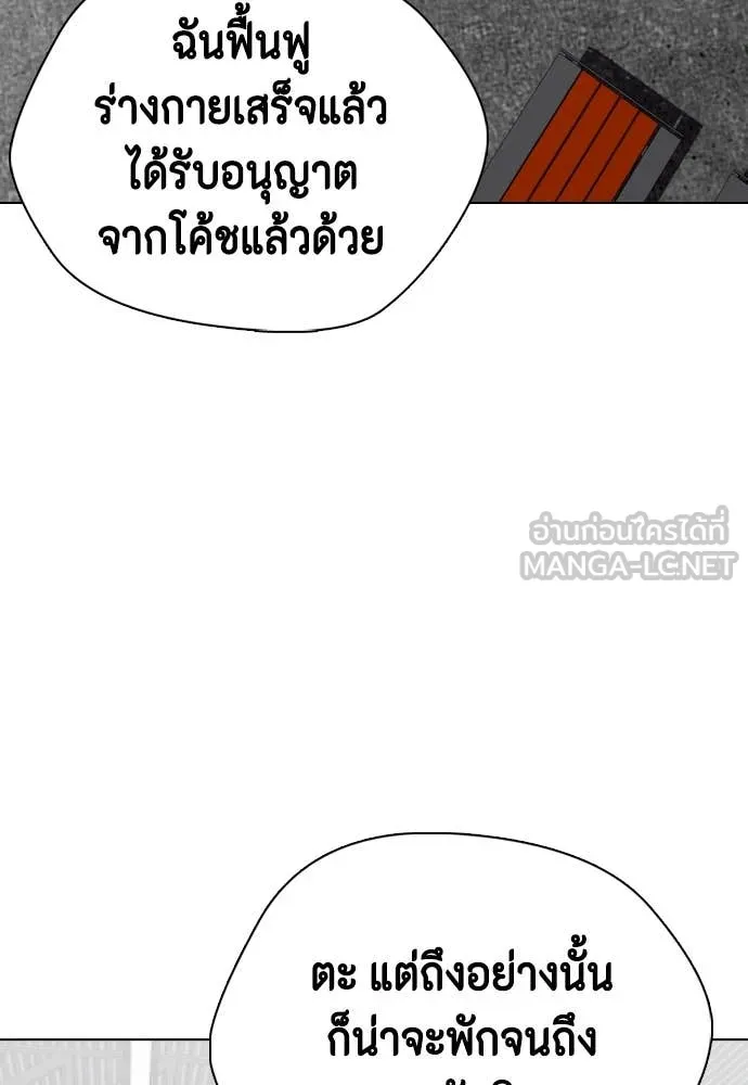 หมาหัวเน่า ตอนที่ 126 รูปที่ 41
