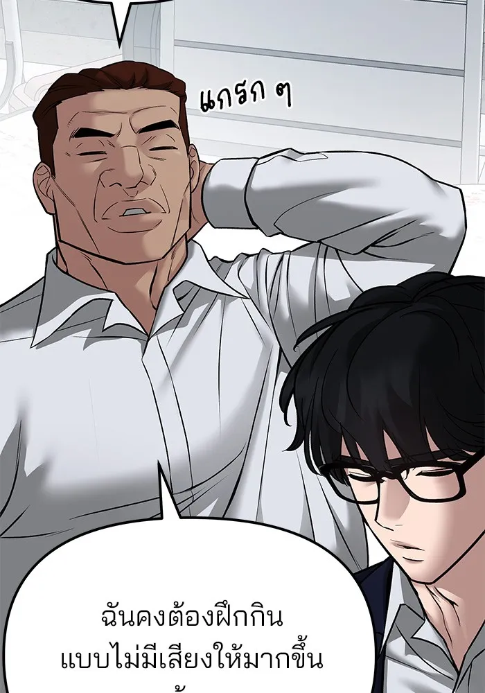 เลวฟาดเลว ตอนที่ 77 รูปที่ 50