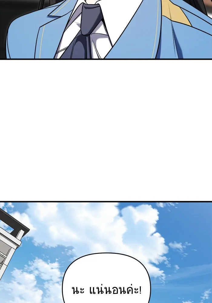 วายร้ายก็อยากมีรัก ตอนที่ 63 รูปที่ 146