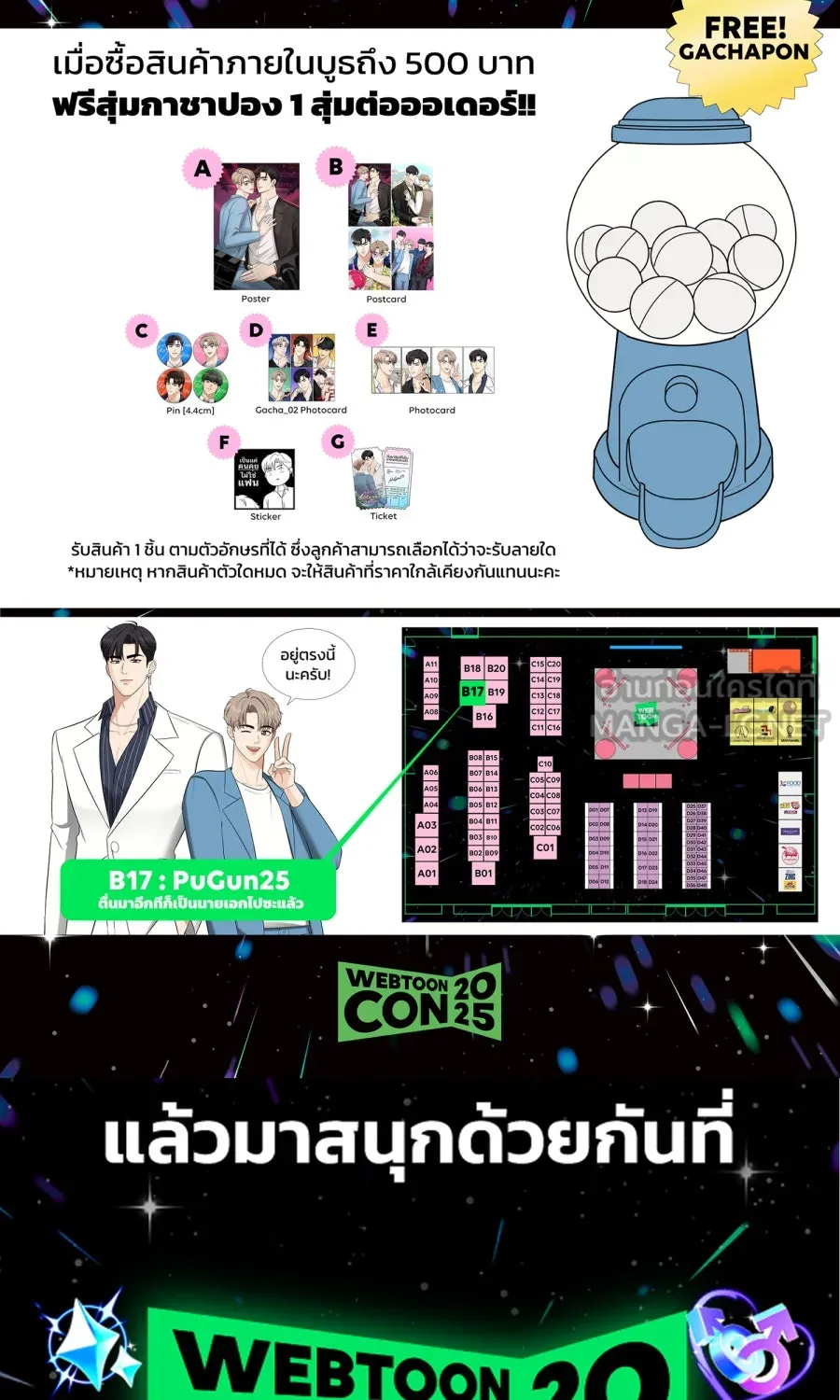 ตื่นมาอีกทีก็เป็นนายเอกไปซะแล้ว ตอนที่ 54 ผมคือทนายก้อง รูปที่ 87