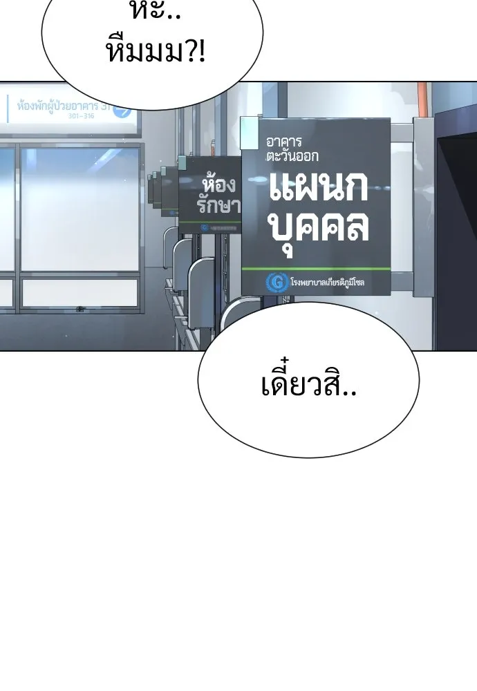 นักฆ่าย้อนวัย ตอนที่ 16 รูปที่ 28