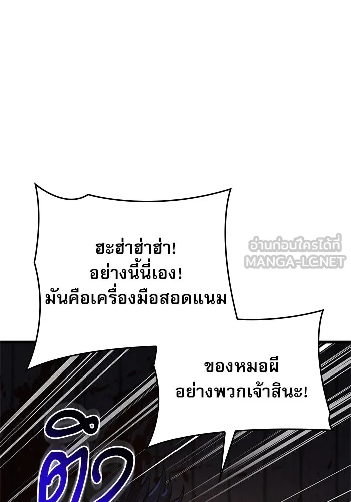 ลับลางลวง ตอนที่ 32 เครื่องหมาย รูปที่ 54