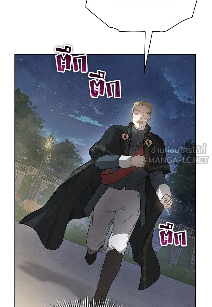 ลูกสาวตัวปลอมของท่านดยุก ตอนที่ 11 รูปที่ 21