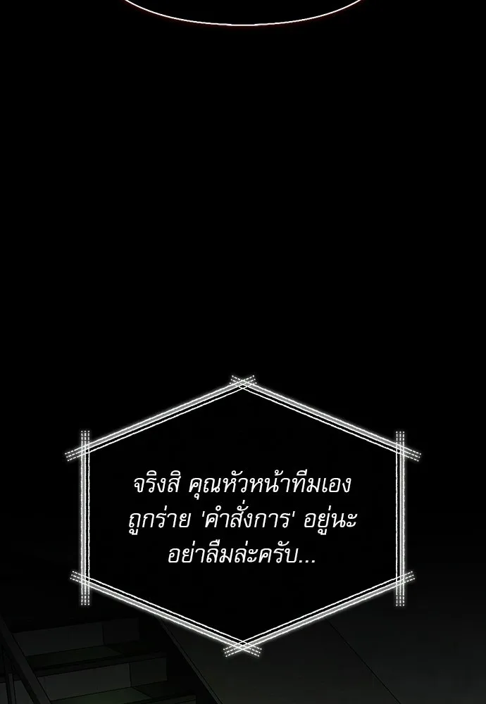 ชีวิตฮีลใจนายฮันเตอร์คลาส S ตอนที่ 47 รูปที่ 65