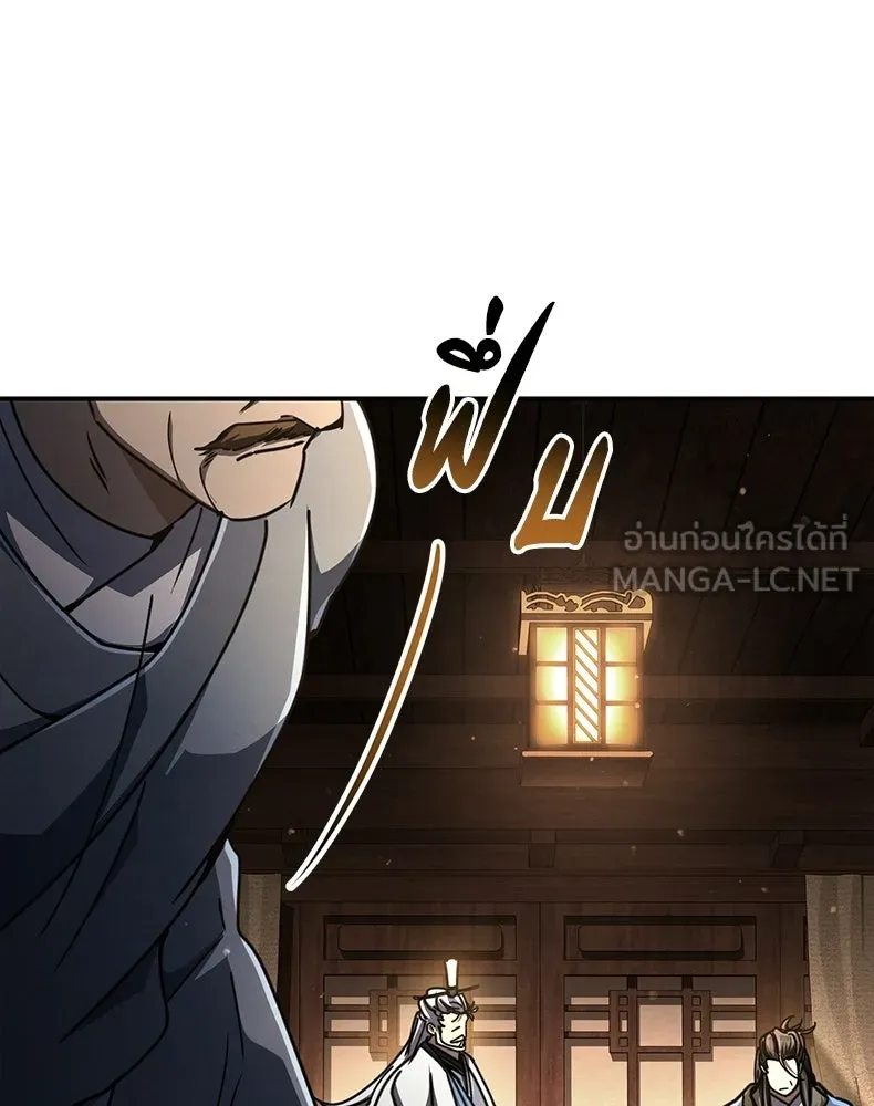 กำปั้นราชันคืนชีพ ตอนที่ 34 รูปที่ 3