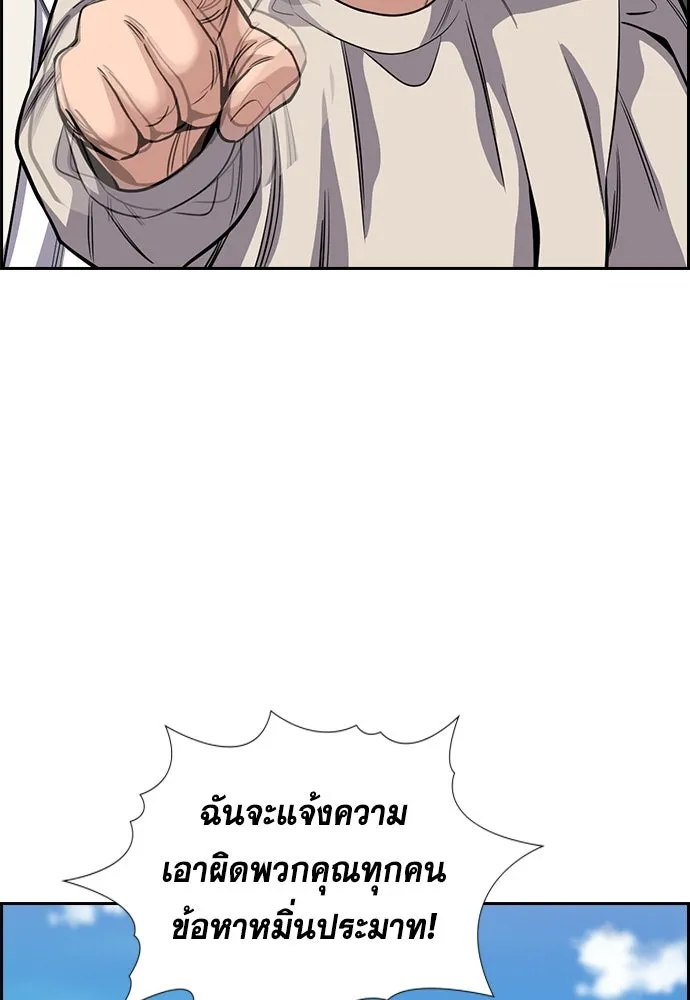 การศึกษาที่แท้จริง ตอนที่ 246 รูปที่ 68