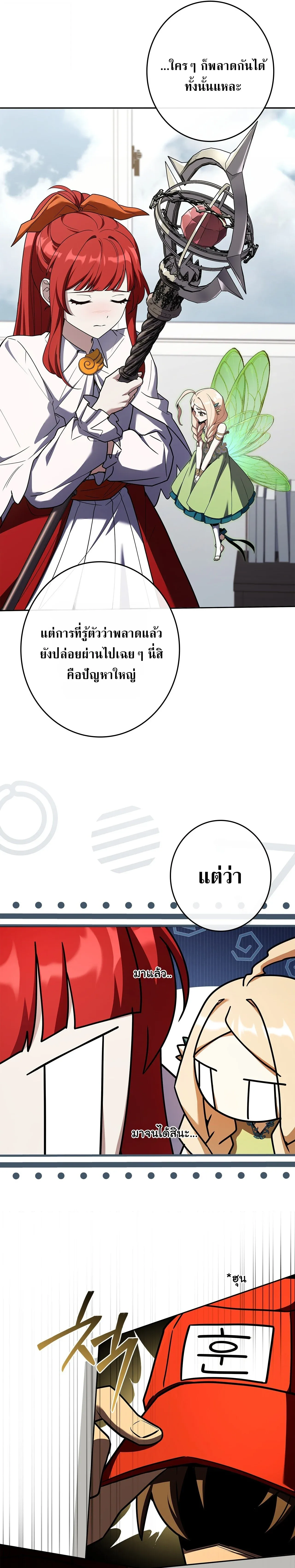 Only I Have an EX-Grade Summon ฉ_นค_อผ_อ_ญเช_ญระด_บแรงก_ EX ตอนที่ ตอนที่ 30 รูปที่ 25