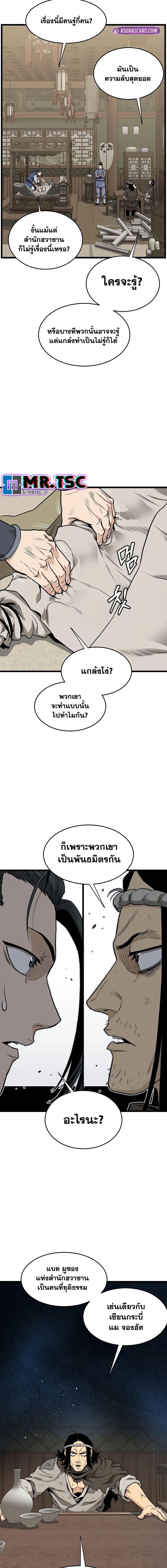 Manga-lc-com อ่านมังงะ อ่านการ์ตูน ออนไลน์ ฟรี Murim Login ตอนที่ 1 2 3 4 5 6 7 8 9 10 11 12 13 14 ฟรี ไม่มีโฆษณา Manga-lc - อ่าน มังงะ อ่าน การ์ตูน ออนไลน์ อ่านมังงะ ฟรี