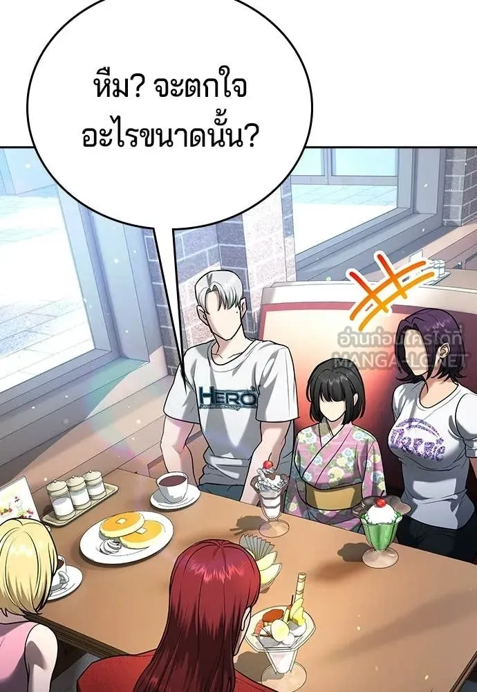 คูเซรา ตอนที่ 54 รูปที่ 161