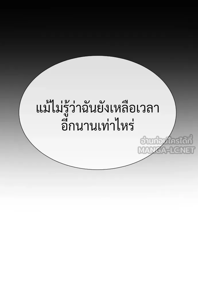 นักฆ่าย้อนวัย ตอนที่ 104 (จบซีซัน 1) รูปที่ 87
