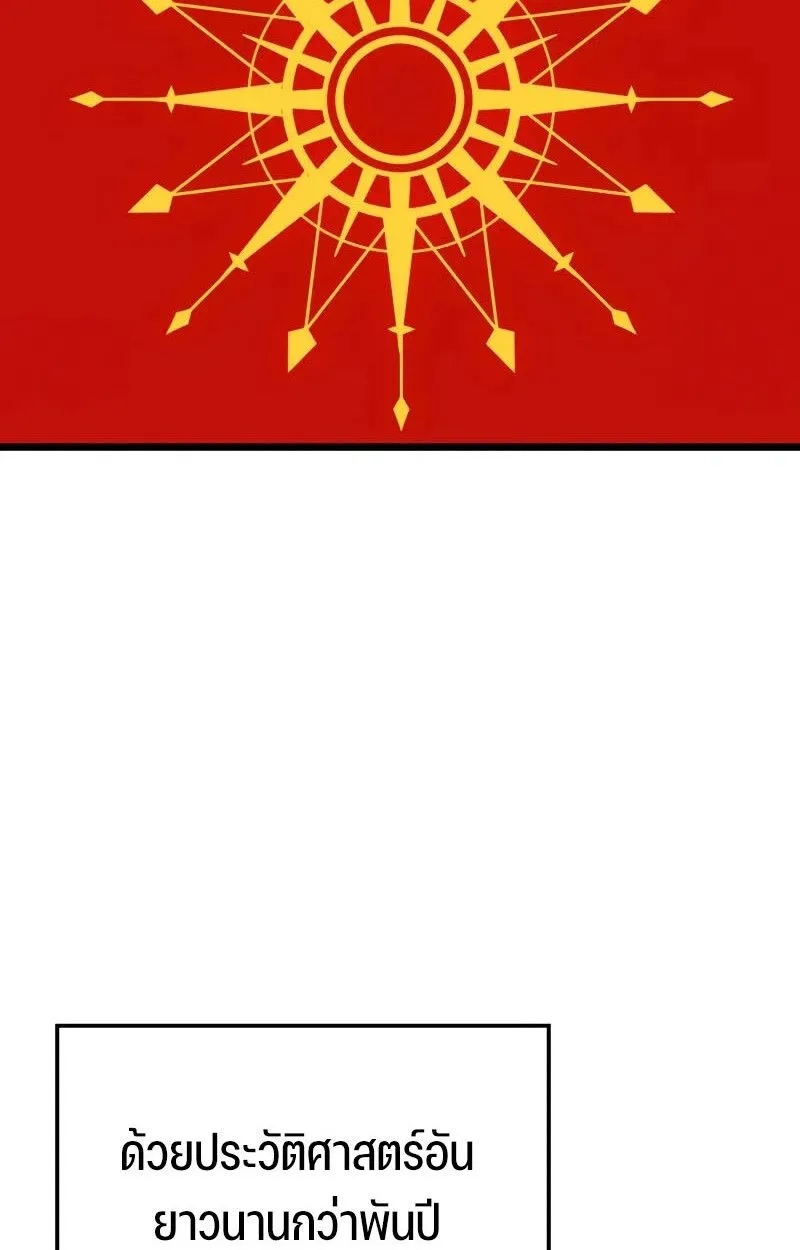 The Indomitable Martial King ตอนที่ ตอนที่ 76 รูปที่ 3