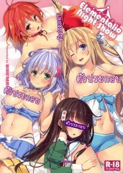 Doujin-Lc- อ่าน โดจิน มังฮวา เกาหลี ญี่ปุ่น จีน แปลไทย เหล่านักเรียนที่น่ารัก[Tamarun] (Blue Archive) ตอนที่ 1 2 3 4 5 6 7 8 9 10 11 12 13 14 ฟรี ไม่มีโฆษณา อ่าน โดจิน Manhwa เกาหลี ญี่ปุ่น จีน เรามีครบ คัดมาให้เน้นๆ โดจิน 18+ รับประกันความฟินโดย  Doujin Lc