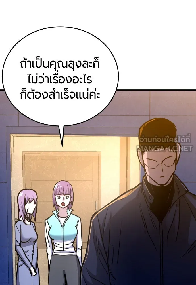 มือพิพากษา ตอนที่ 5 รูปที่ 126