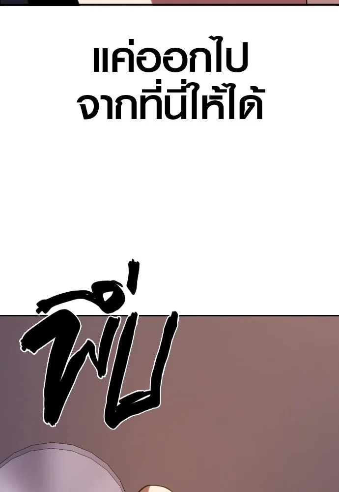 นักรบแช่แข็ง ตอนที่ 7 รูปที่ 65