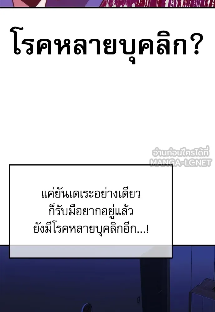 ชำแหละอะคาเดมีด้วยมีดแล่ปลา ตอนที่ 6 อะคาเดมีนั้นไม่หวานหมู (3) รูปที่ 117