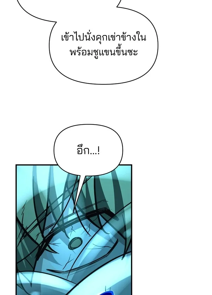 ผู้พิชิตเกมป้องกันฐาน ตอนที่ 153 รูปที่ 134