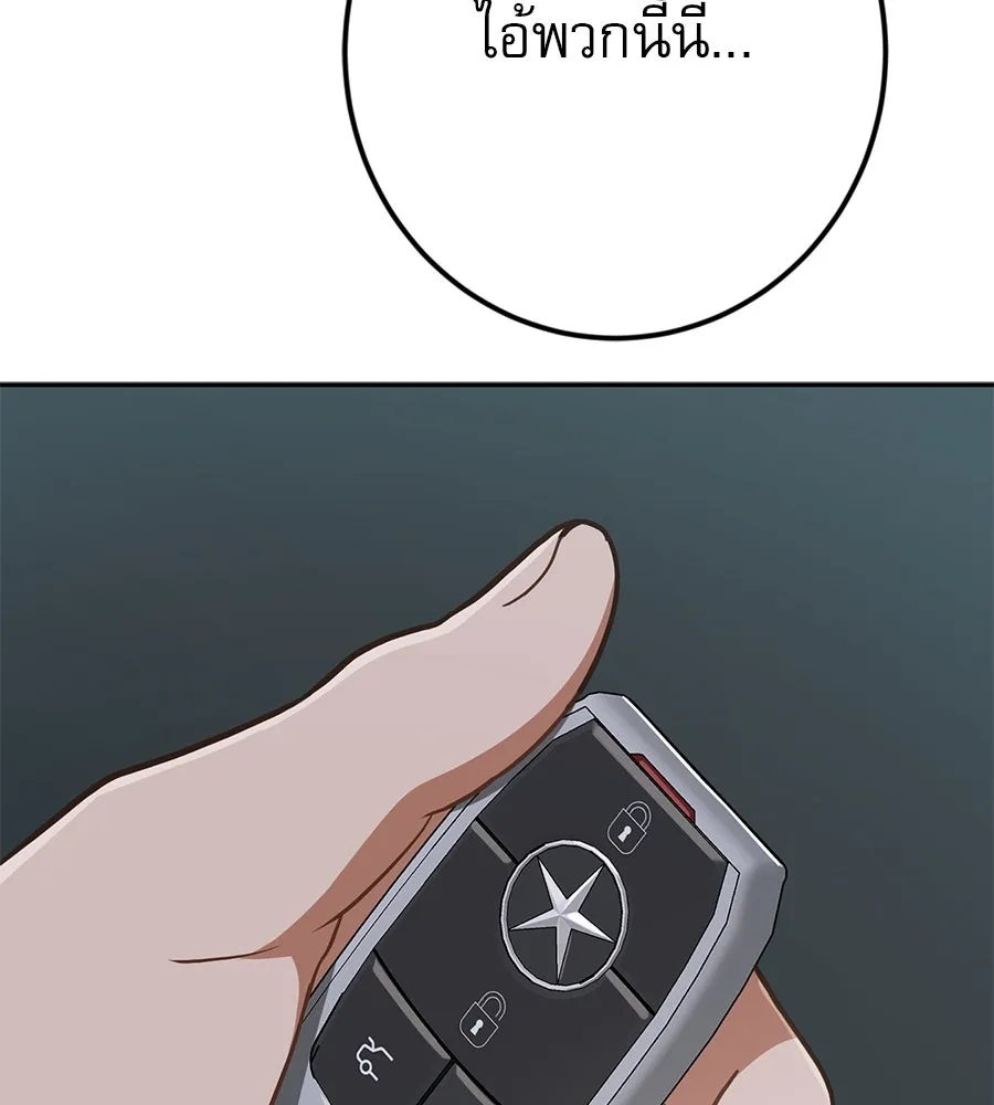 คอลเซ็นเตอร์เปลี่ยนชีวิต ตอนที่ 7 เลเวลอัป รูปที่ 46