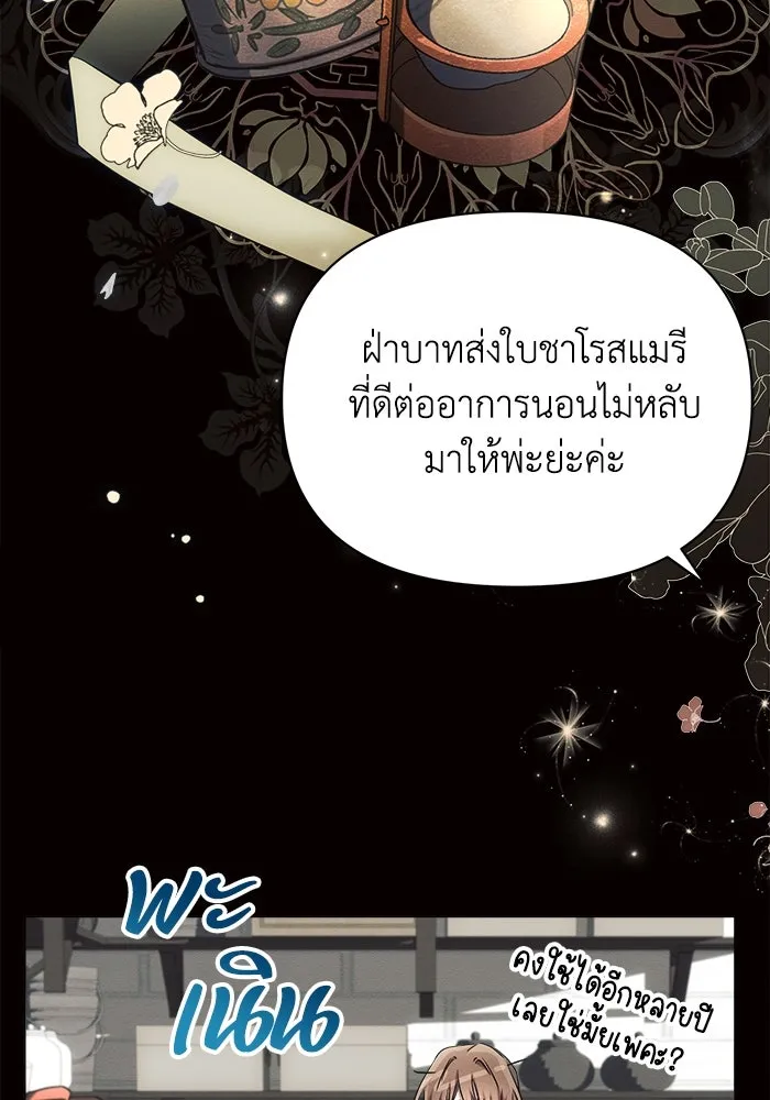 แอชสตาร์ต ตอนที่ 26 รูปที่ 23